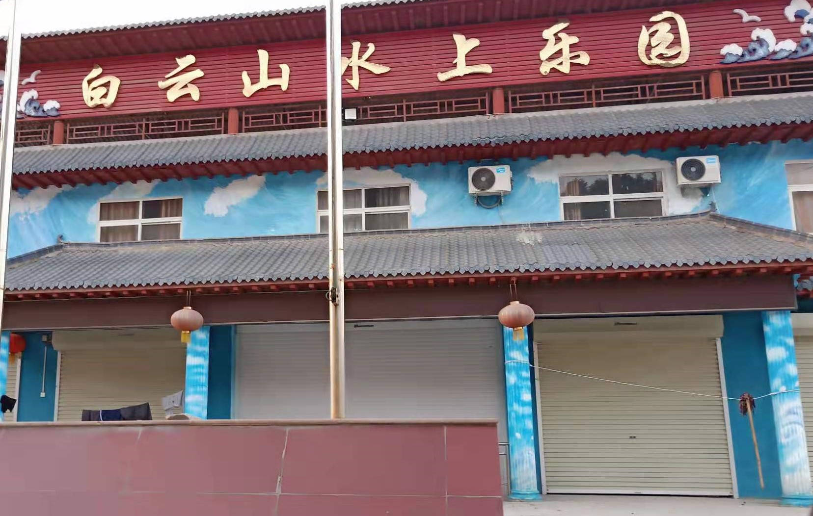 图15-嵩县白云山水上乐园抢占明白川集体土地.jpg