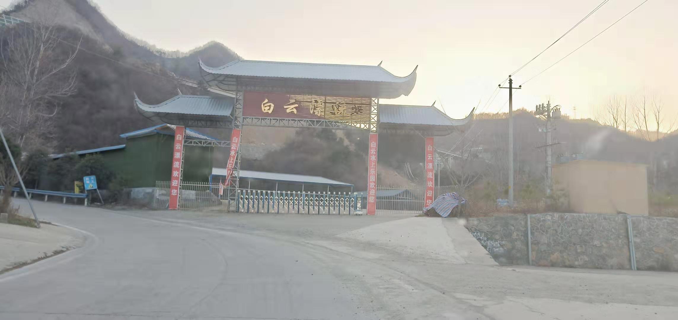 图16-嵩县白云山水上乐园抢占明白川集体土地.jpg