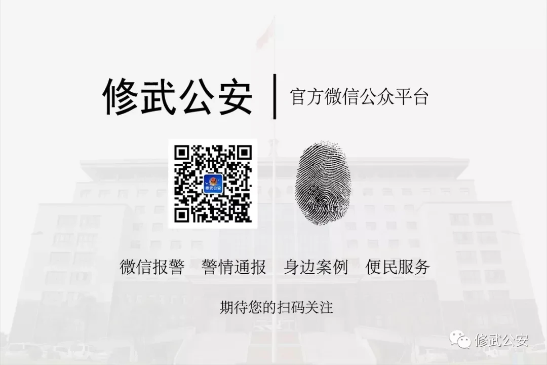 微信图片_20191224修武县公安局-5.png
