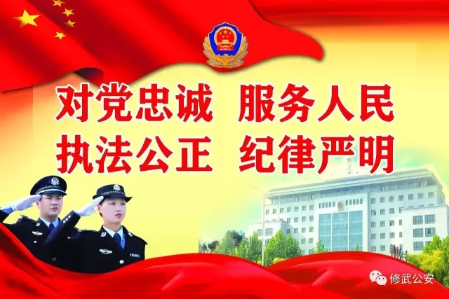 微信图片_20191224修武县公安局-3.png 微信图片_20191224修武县公安局-3.png
