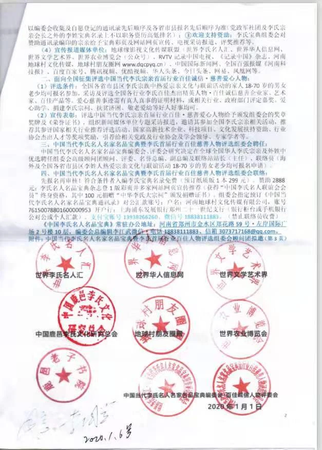 微信图片_20200206003659.jpg 微信图片_20200206003659.jpg