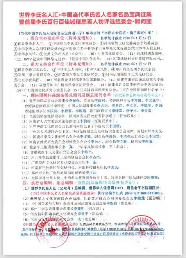 微信图片_20200206003707.jpg 微信图片_20200206003707.jpg