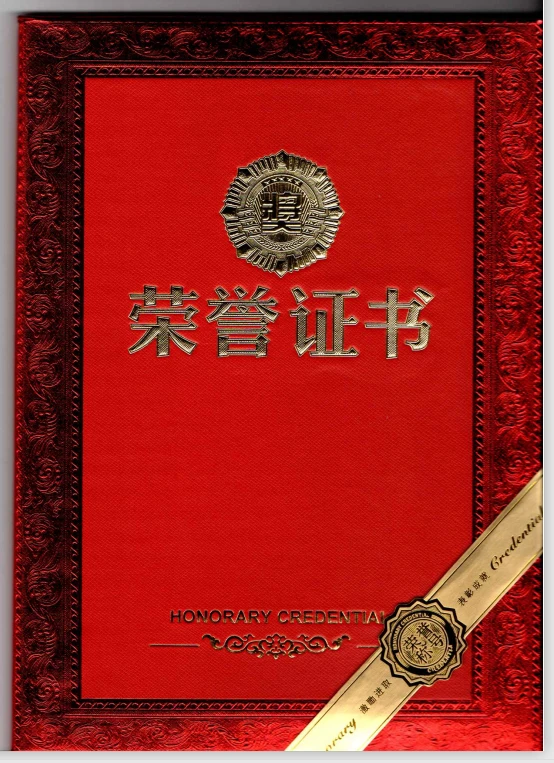 QQ截图20200105-荣誉证书01.png QQ截图20200105-荣誉证书01.png