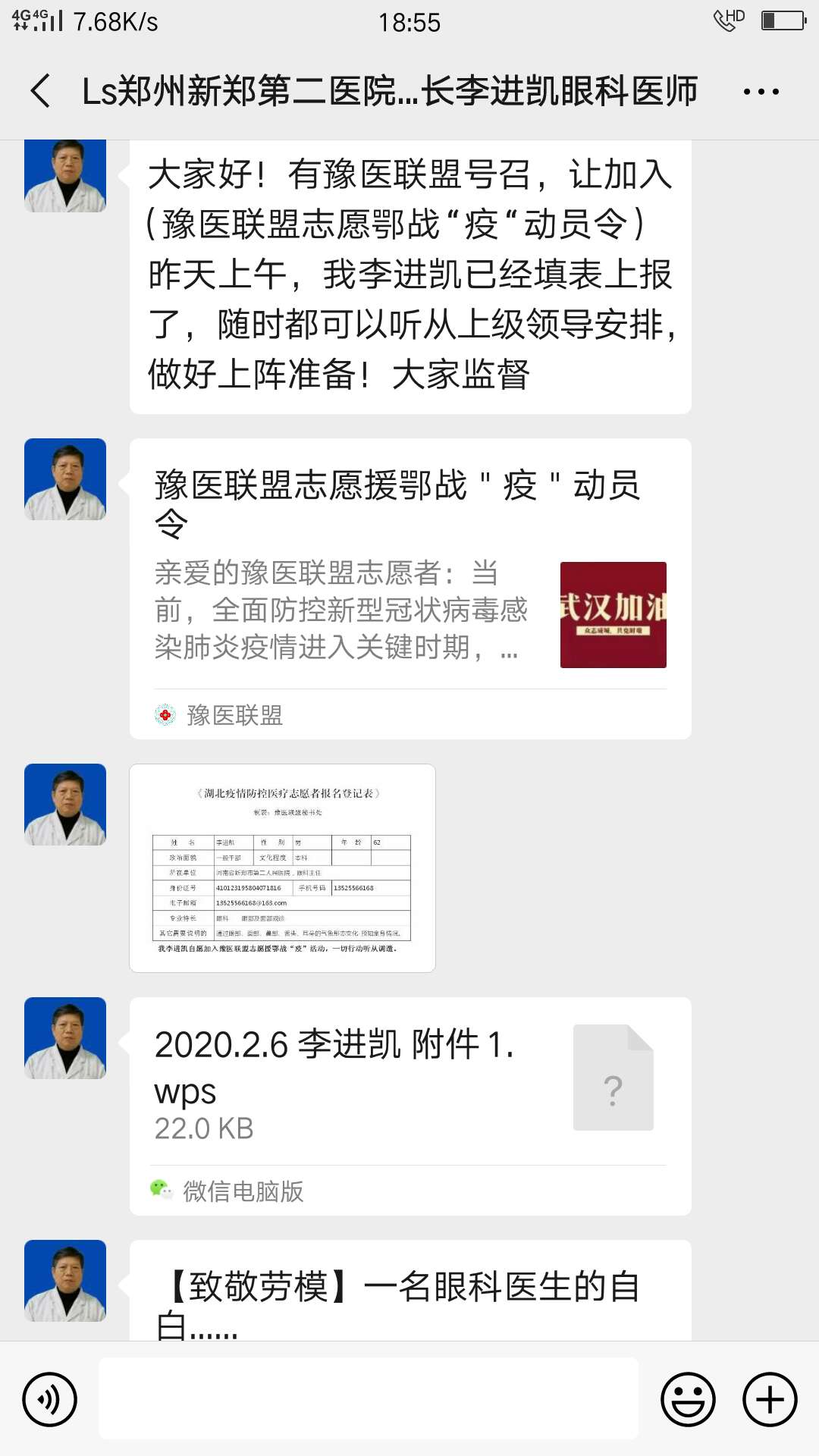 微信图片_20200220201327.jpg 微信图片_20200220201327.jpg