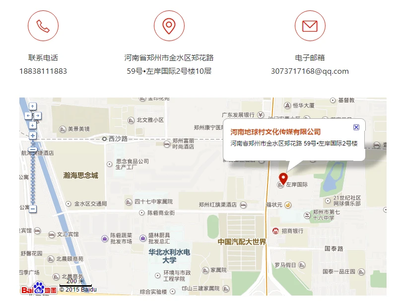 20191015-地球村传媒网站-联系方式.png 20191015-地球村传媒网站-联系方式.png