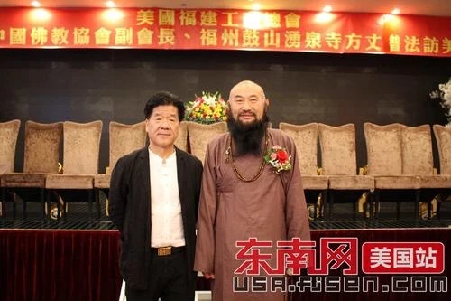 中国佛教协会副会长鼓山涌泉寺方丈“普法”美国访问.jpg 中国佛教协会副会长鼓山涌泉寺方丈“普法”美国访问.jpg