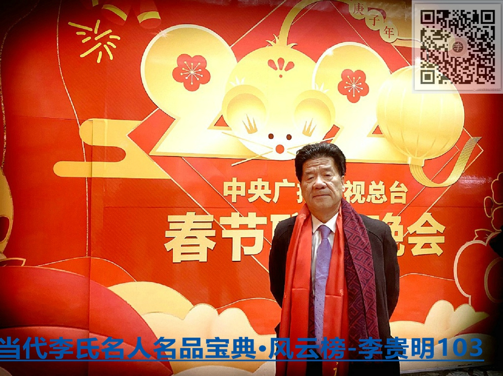 2020年中央电视台春节联欢晚会现场直播2020.1.24---1.jpg 2020年中央电视台春节联欢晚会现场直播2020.1.24---1.jpg