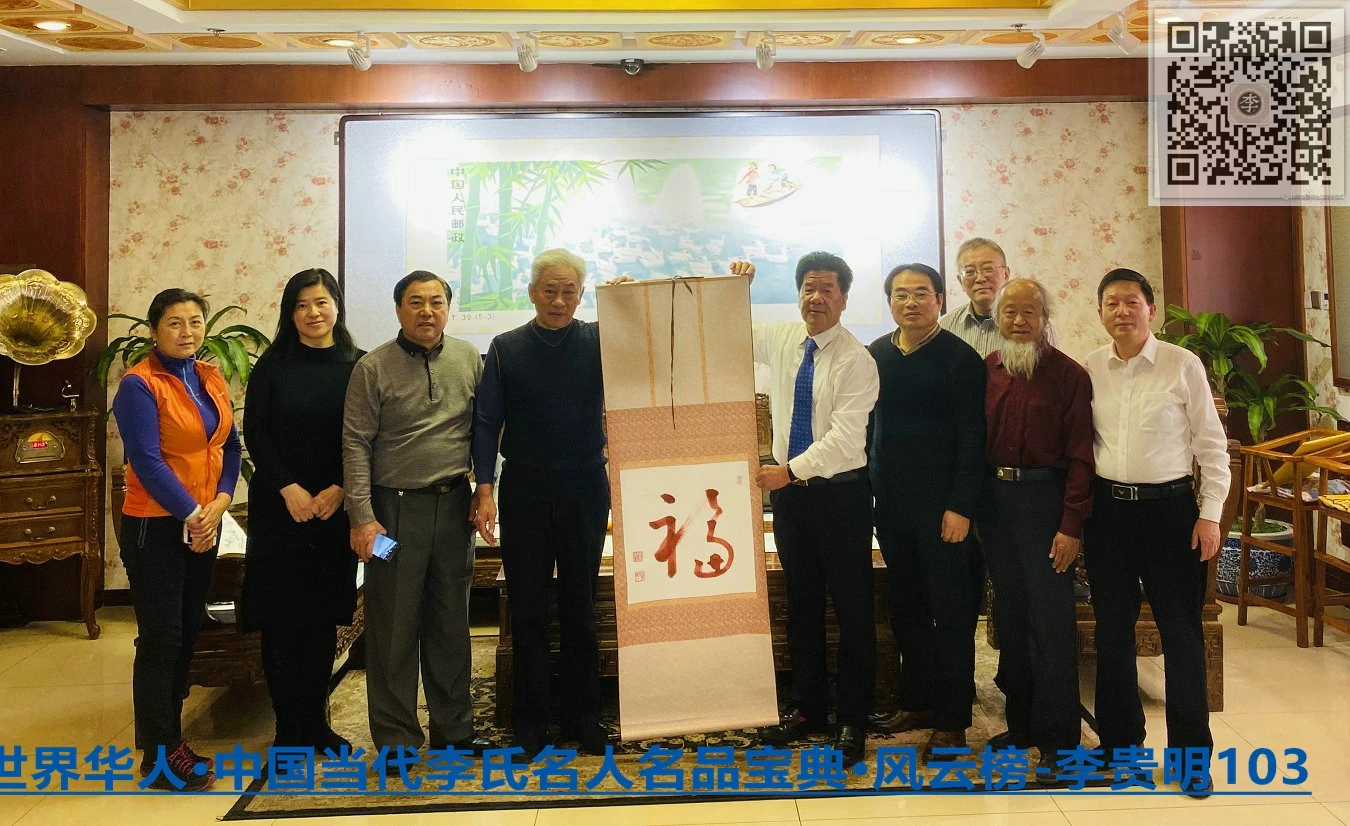 与北京的中华家风馆李正留影送福画.jpg 与北京的中华家风馆李正留影送福画.jpg