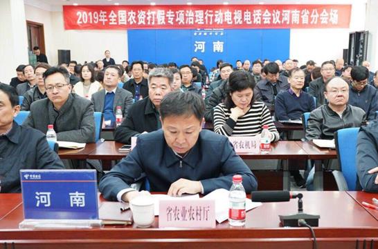 河南省农业农村厅副厅长刘保仓安排部署全省农资打假工作.jpg