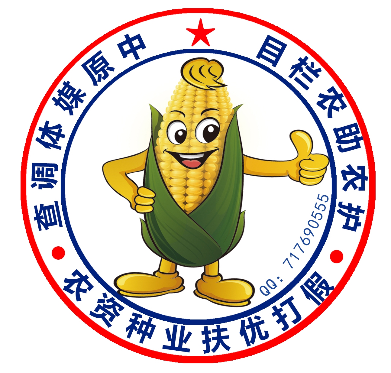 复件 中原农资扶优打假栏目-玉米卡通1.jpg