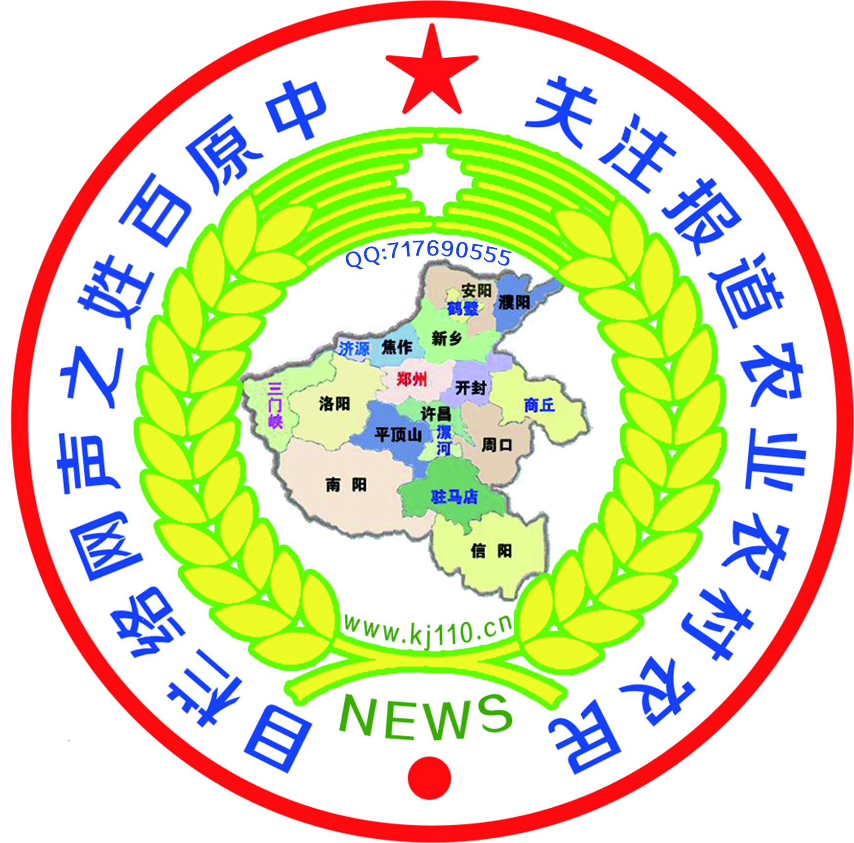 中原百姓之声.jpg