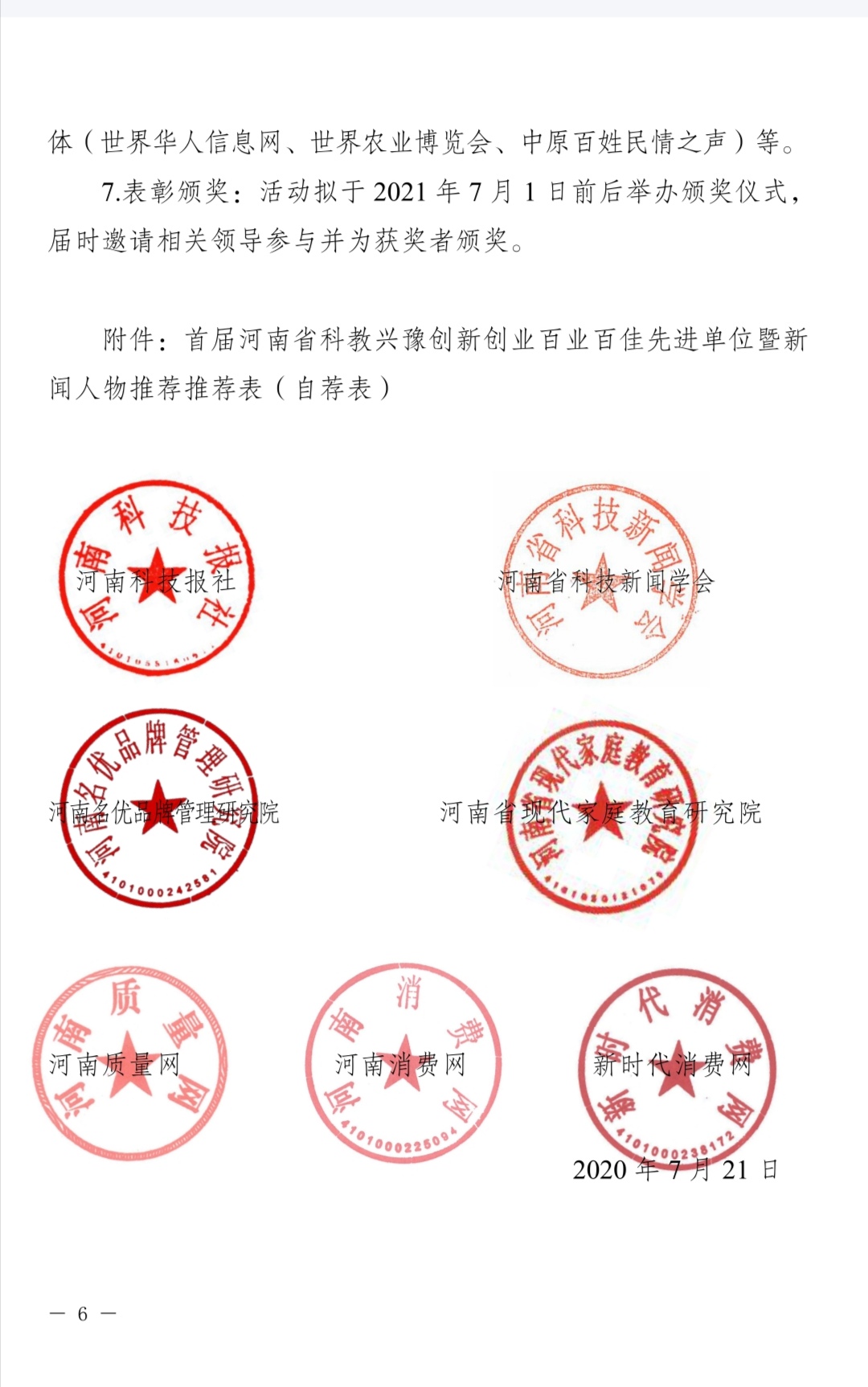 QQ图片20200731013403.jpg