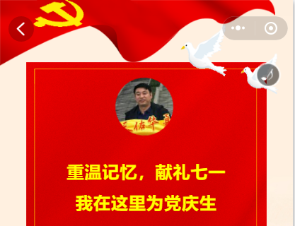 20200630--李江武为党庆生0701-9.png