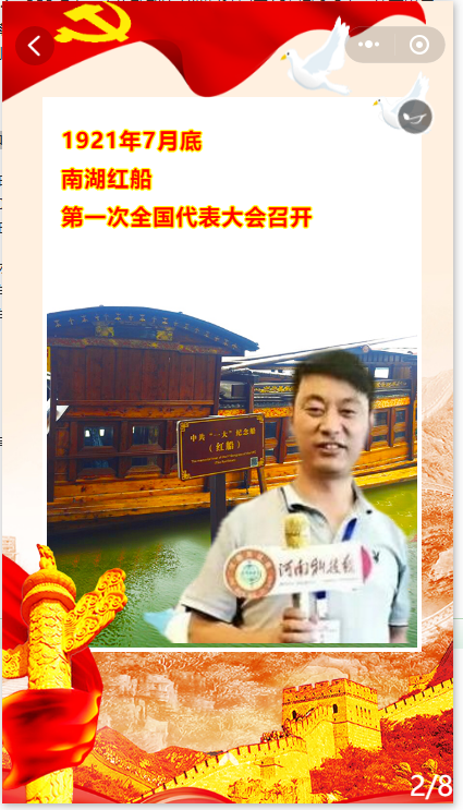 20200630--李江武为党庆生0701--3.png