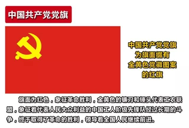 党旗党徽--3.jpg
