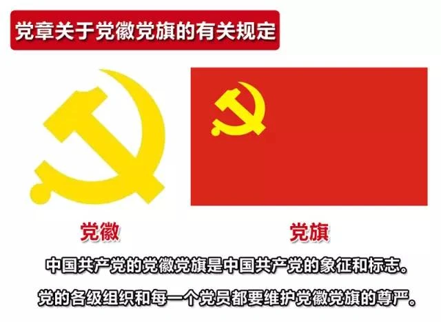 党旗党徽---2.jpg
