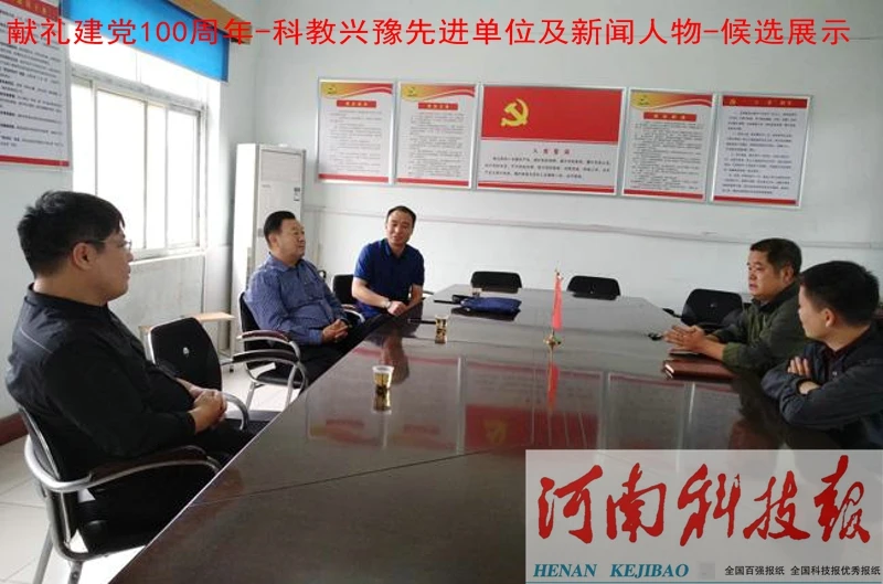 2018年7月,郑州市教育局领导马新安一行到新郑市王庄村调研脱贫攻坚工作,与工作队座谈。.jpg 2018年7月,郑州市教育局领导马新安一行到新郑市王庄村调研脱贫攻坚工作,与工作队座谈。.jpg