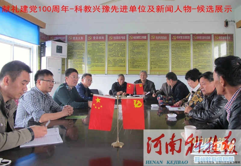 2016年4月25日,市教育局领导刘鹏利一行到驻村调研扶贫工作.jpg 2016年4月25日,市教育局领导刘鹏利一行到驻村调研扶贫工作.jpg