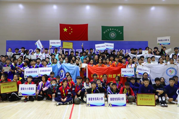 2020年郑州市首届中小学荷球锦标赛闭幕合影.jpg