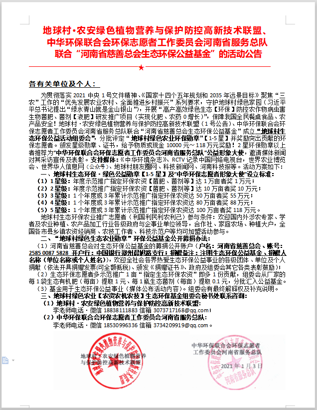 QQ截图20210---盖章文件---001.png