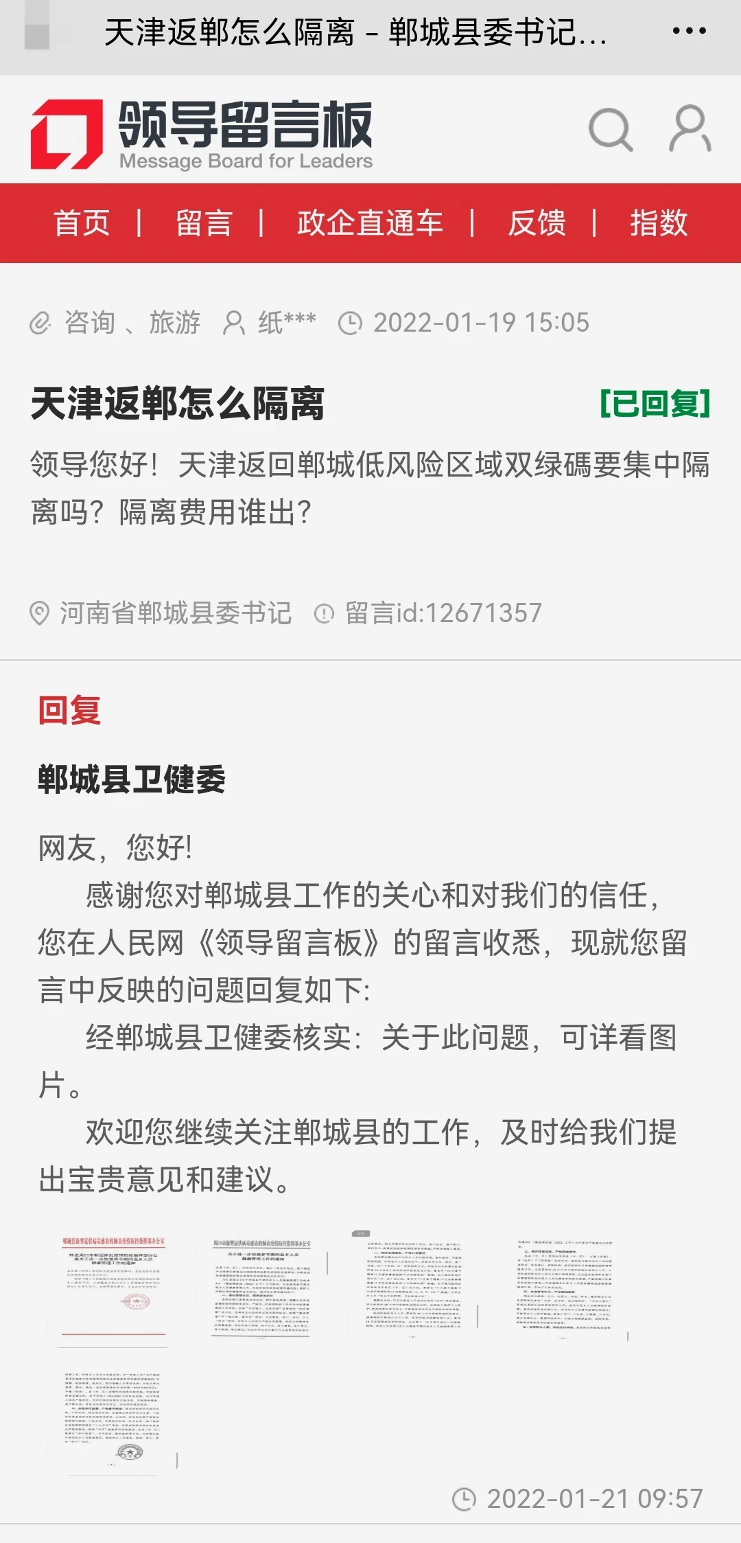 QQ图片20220122020140.jpg QQ图片20220122020140.jpg