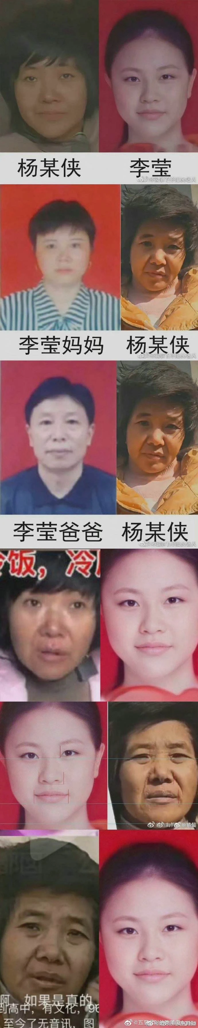 丰县李莹与其父亲-母亲对比---1.jpg