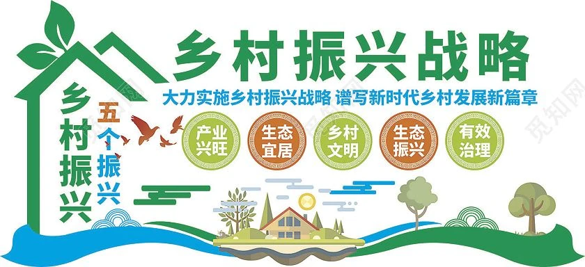 乡村振兴001.jpg