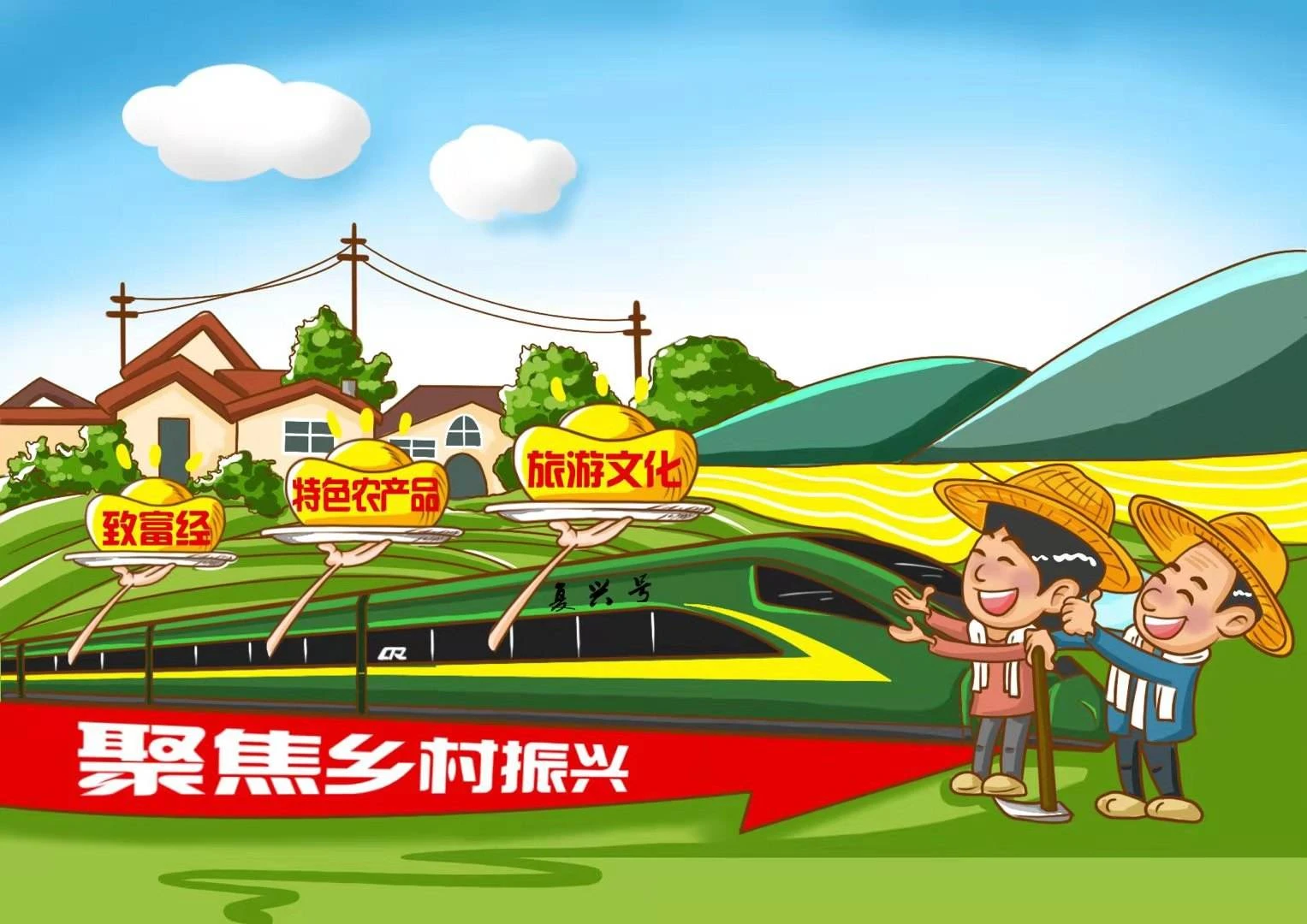乡村振兴---13.jpg