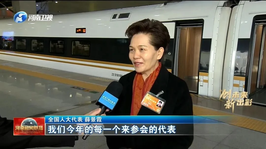 微信图片_20220309作为连续四届全国人大代表,今年是薛景霞第20次参加全国两会。.jpg 微信图片_20220309作为连续四届全国人大代表,今年是薛景霞第20次参加全国两会。.jpg