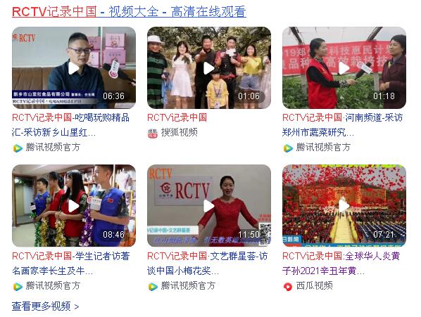RCTV记录中国 - 视频大全 - 高清在线观看.jpg