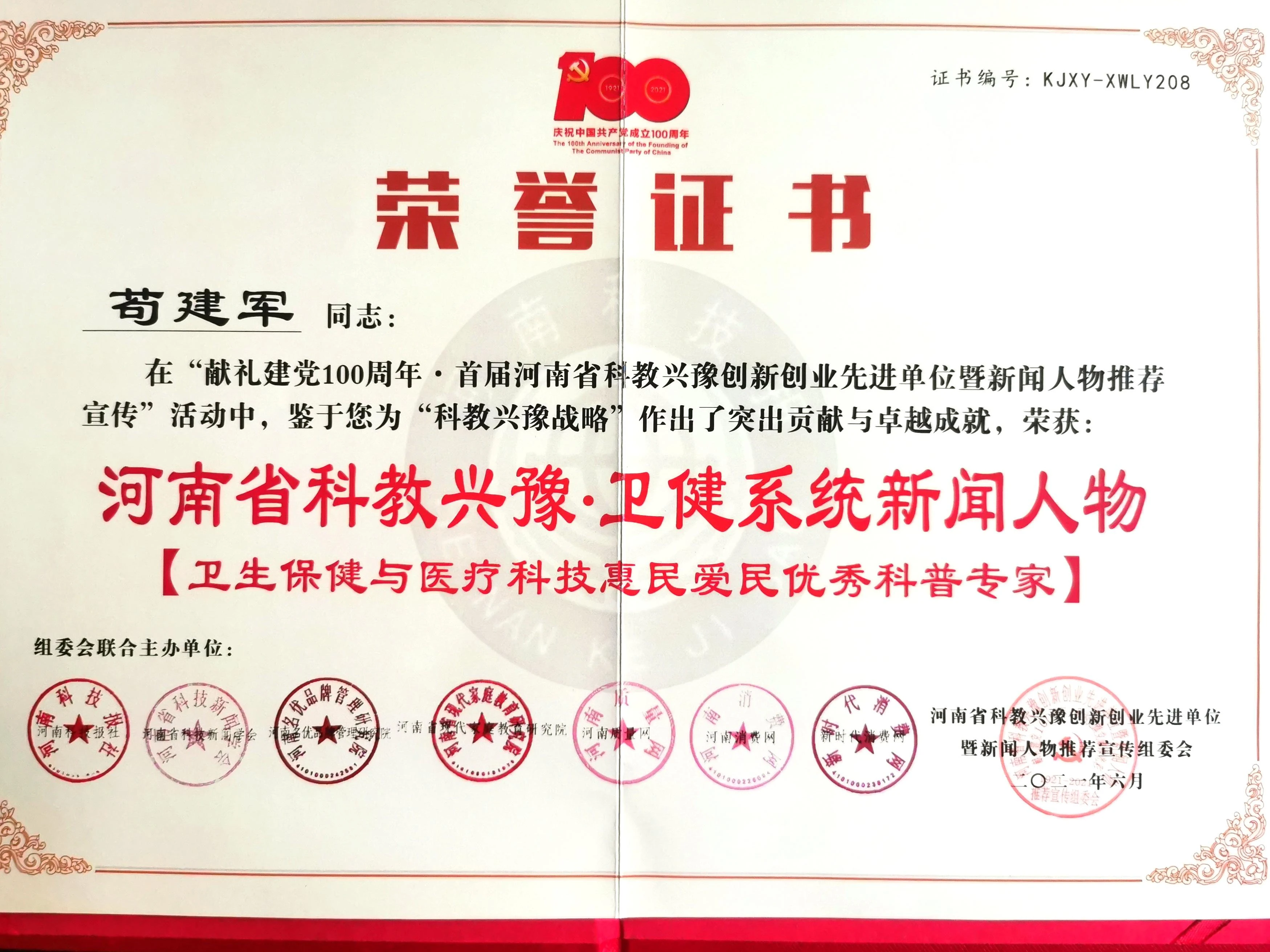 微信图片_202206230苟建军---1.jpg 微信图片_202206230苟建军---1.jpg