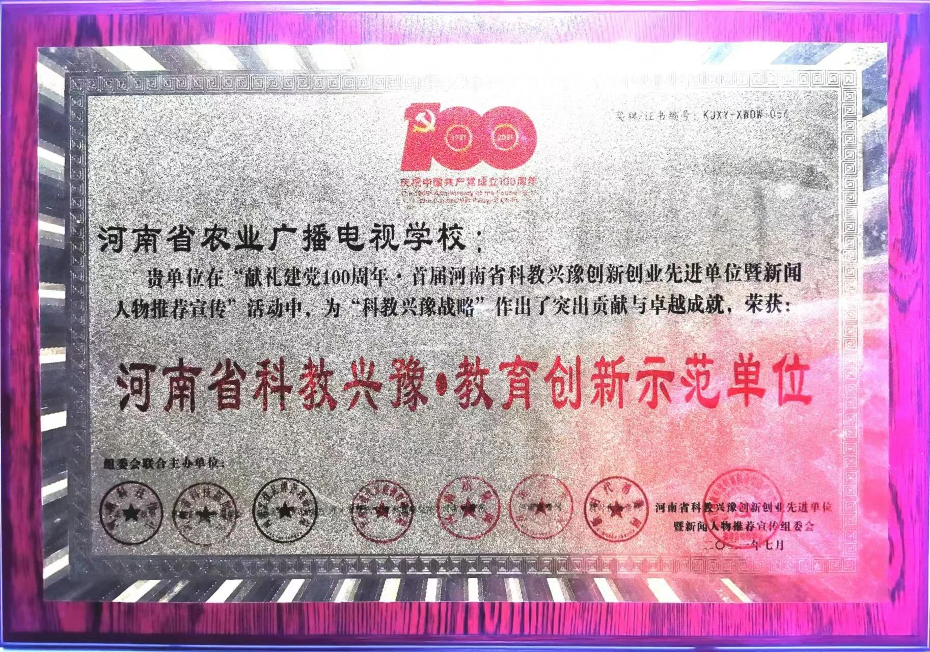 微信图片_20220702224703.jpg 微信图片_20220702224703.jpg